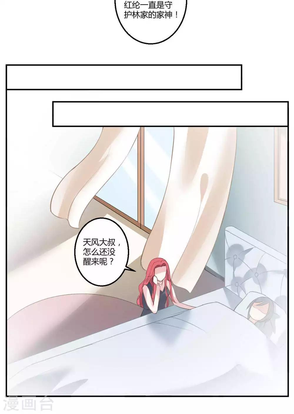第31话13