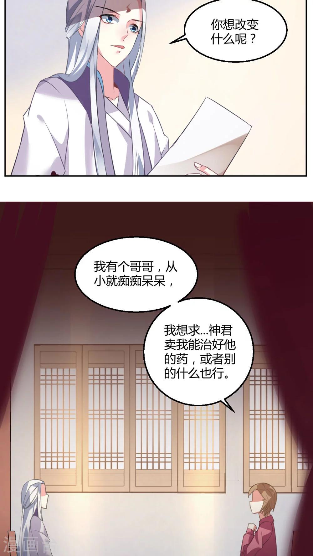 最终话8