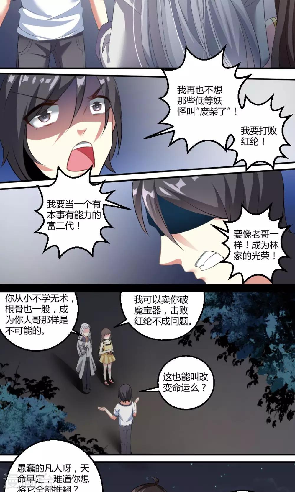 第3话9