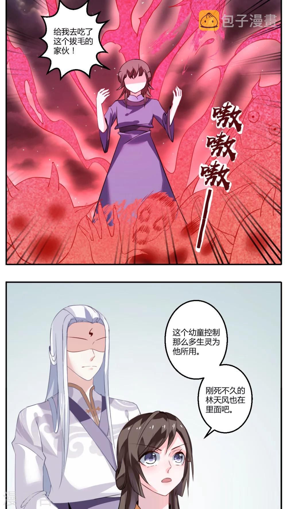 第29话13