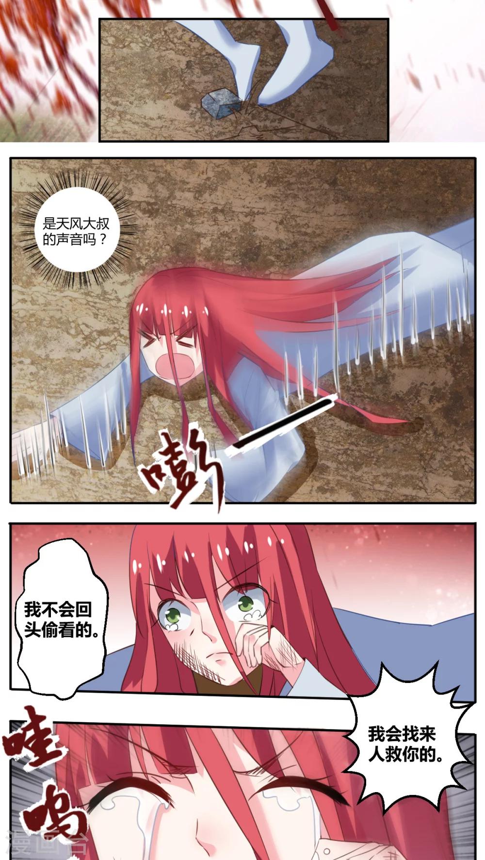 第27话12