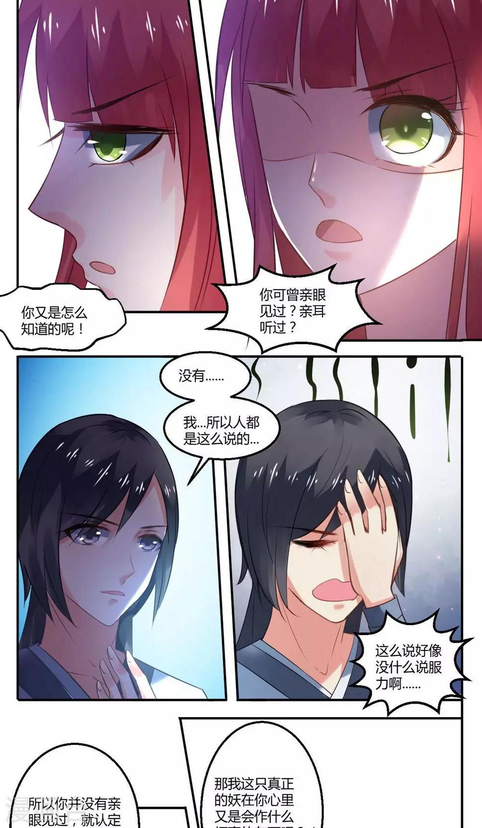 第16话4