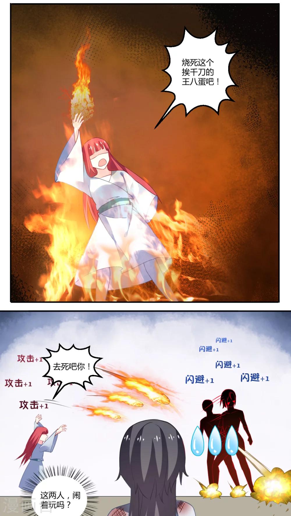 第23话1