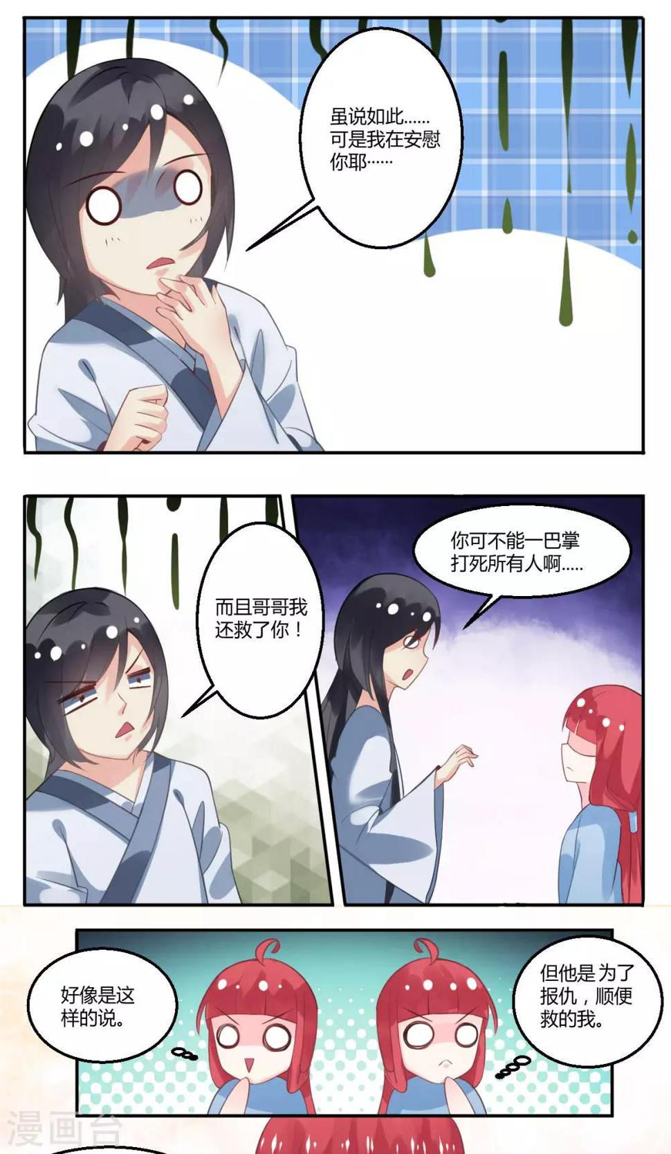 第14话6
