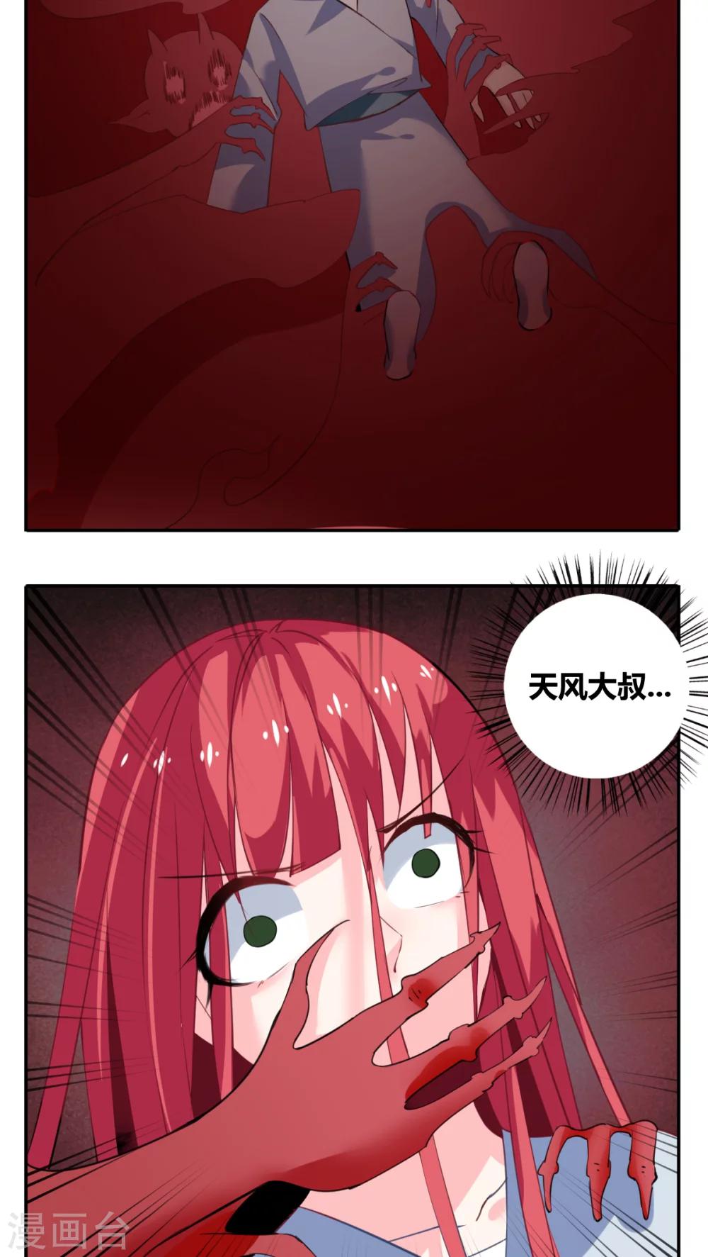 第26话12