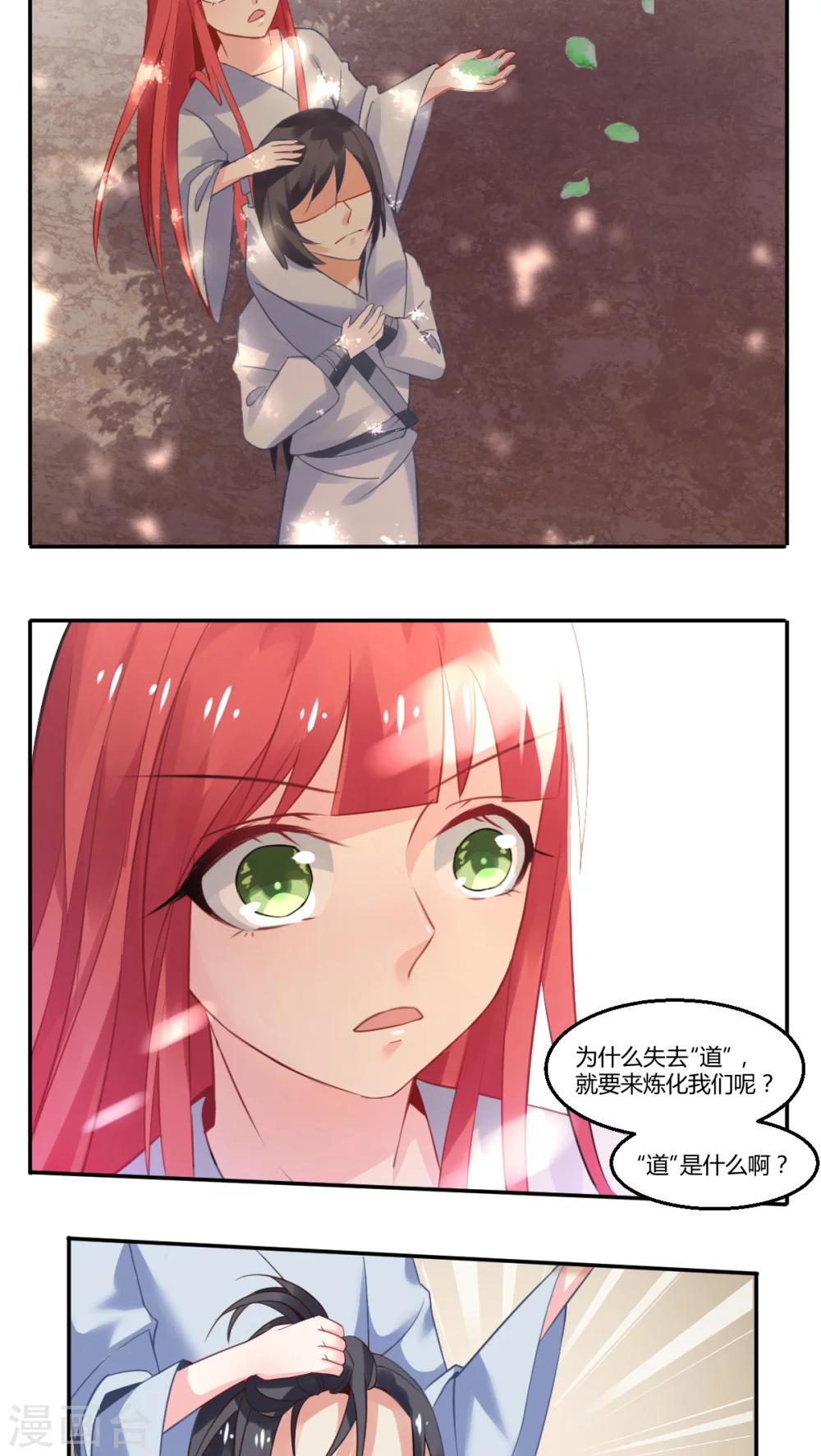 第25话5