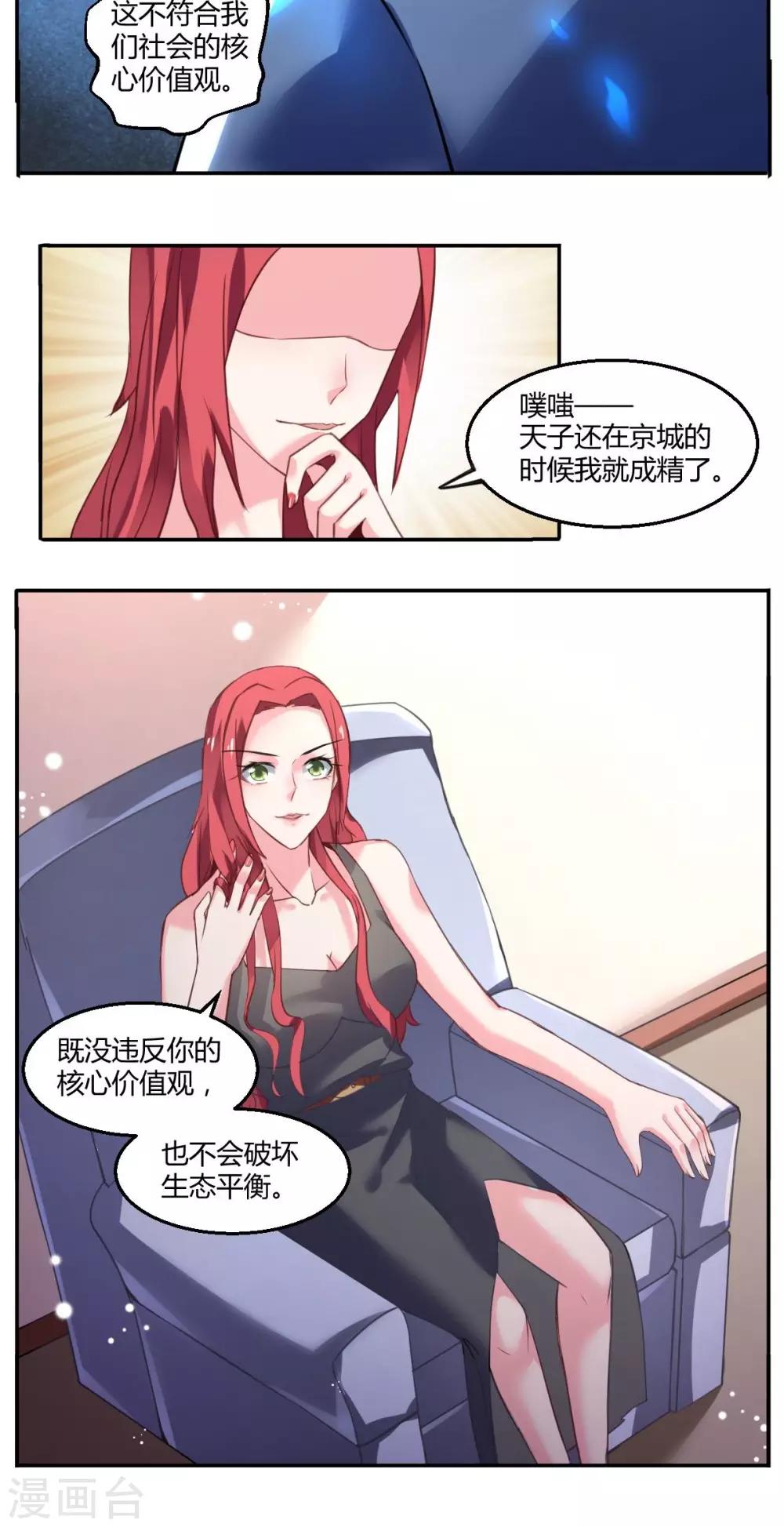 第33话13