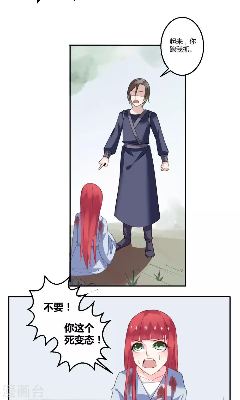 第17话10