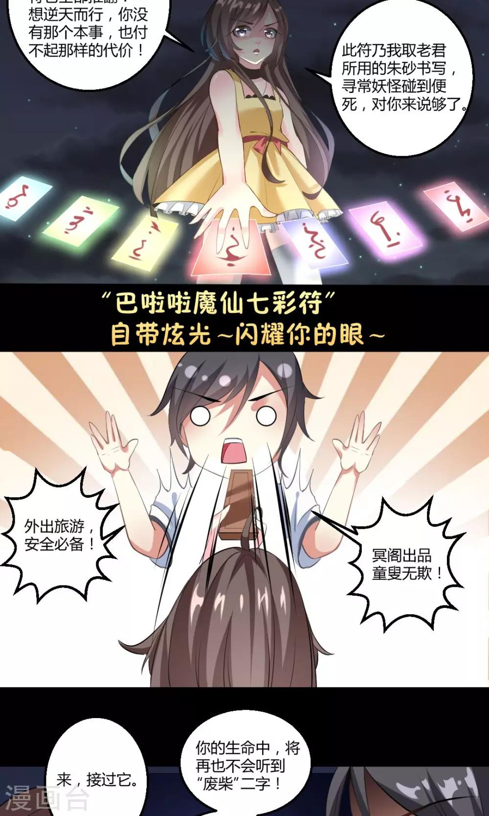 第3话10