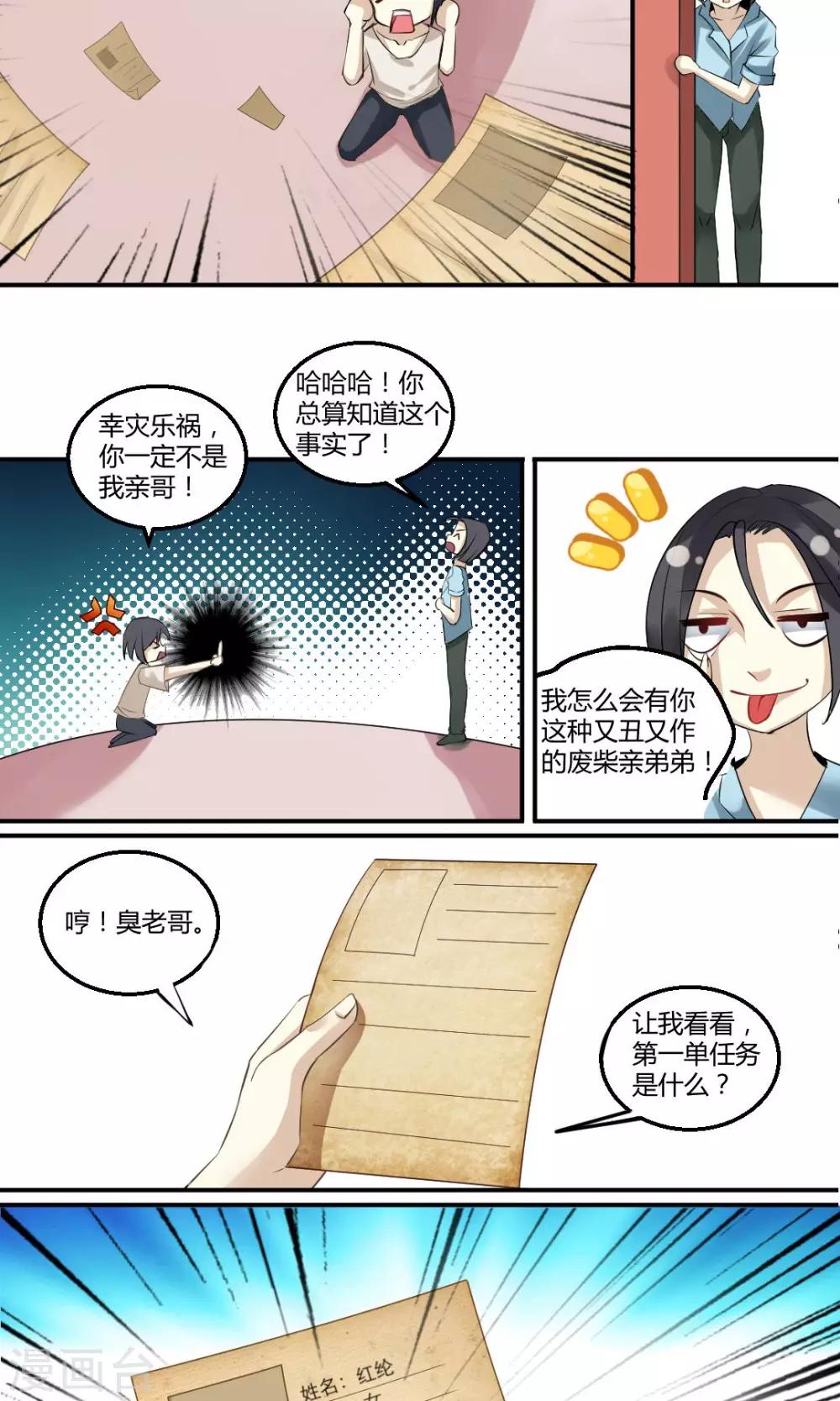 第1话8