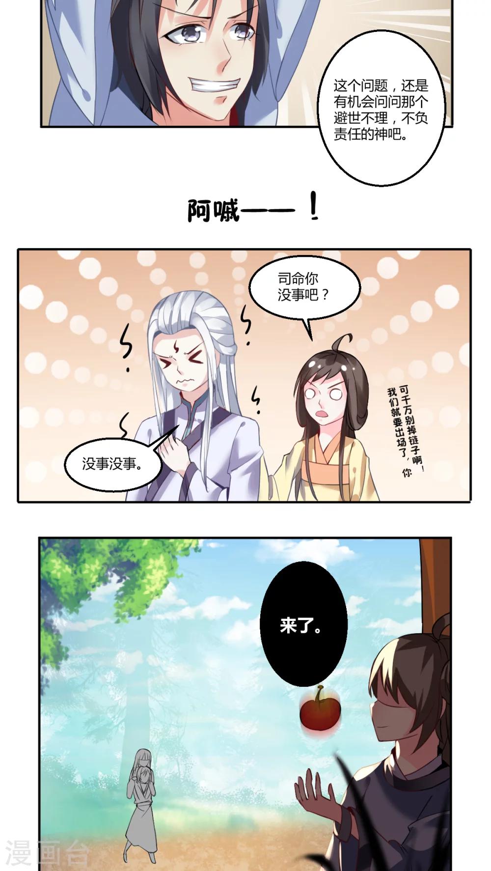 第25话6
