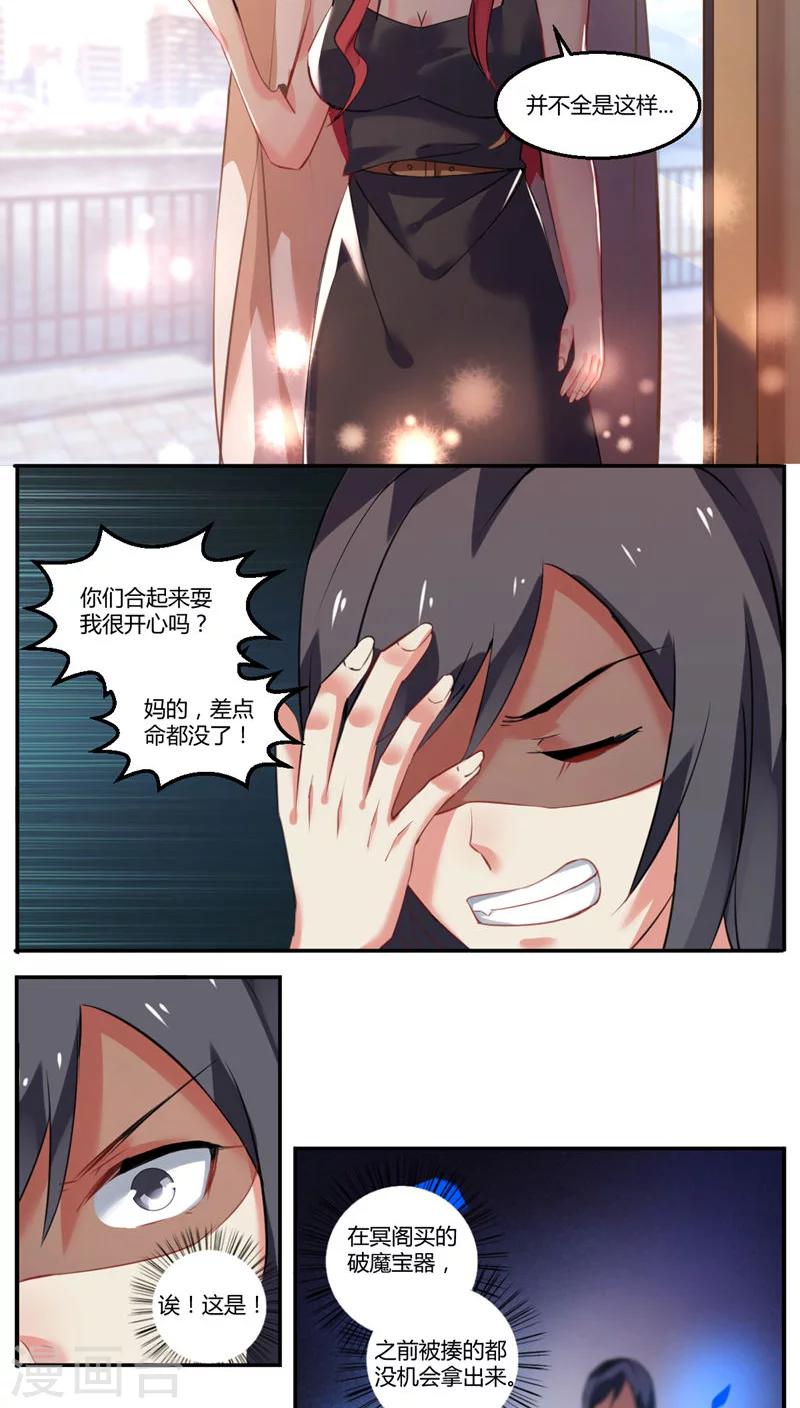 第32话12