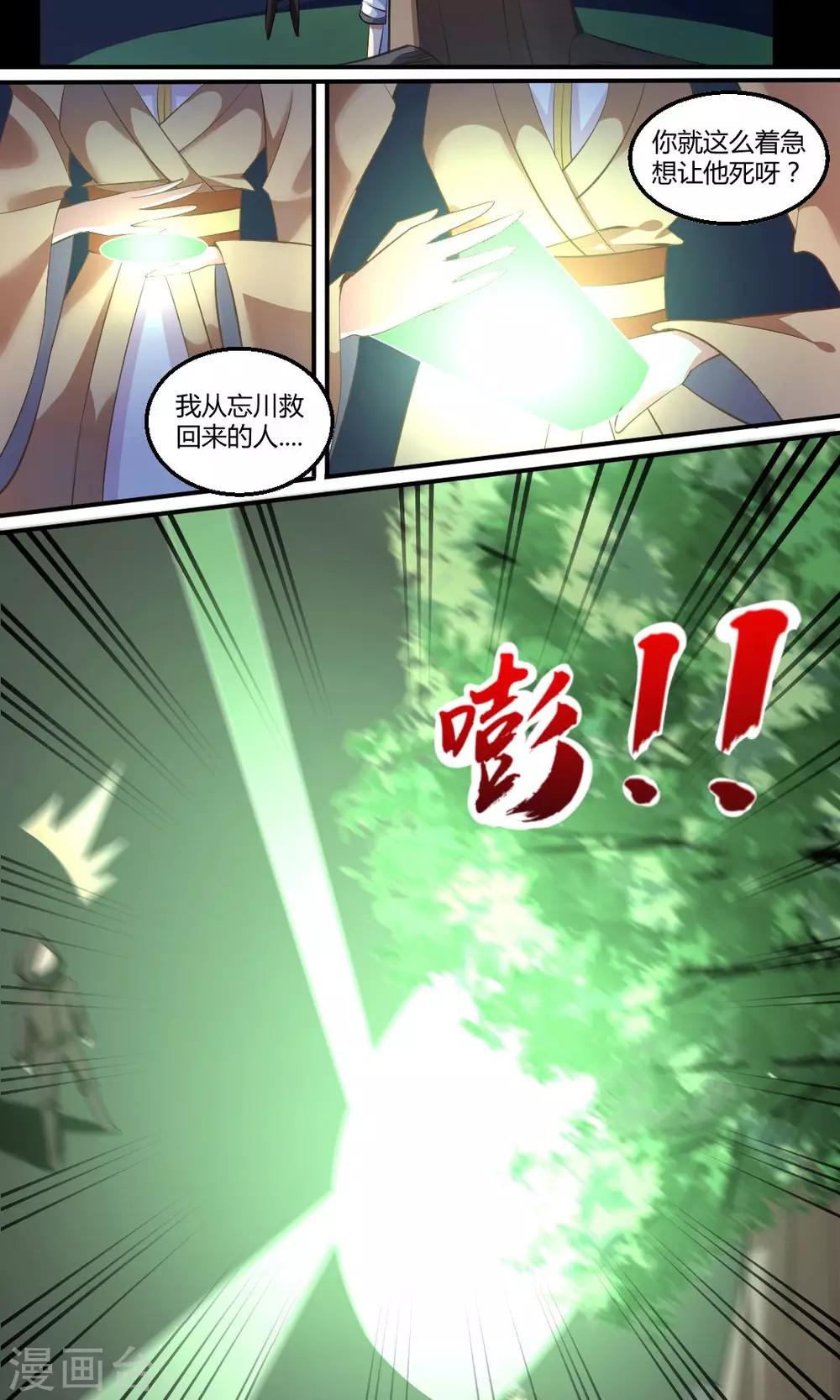 第6话4