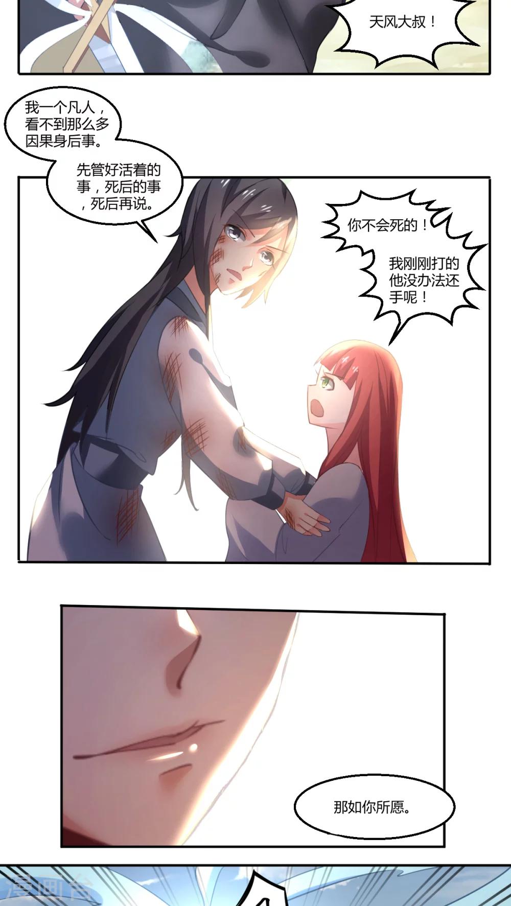 第23话9