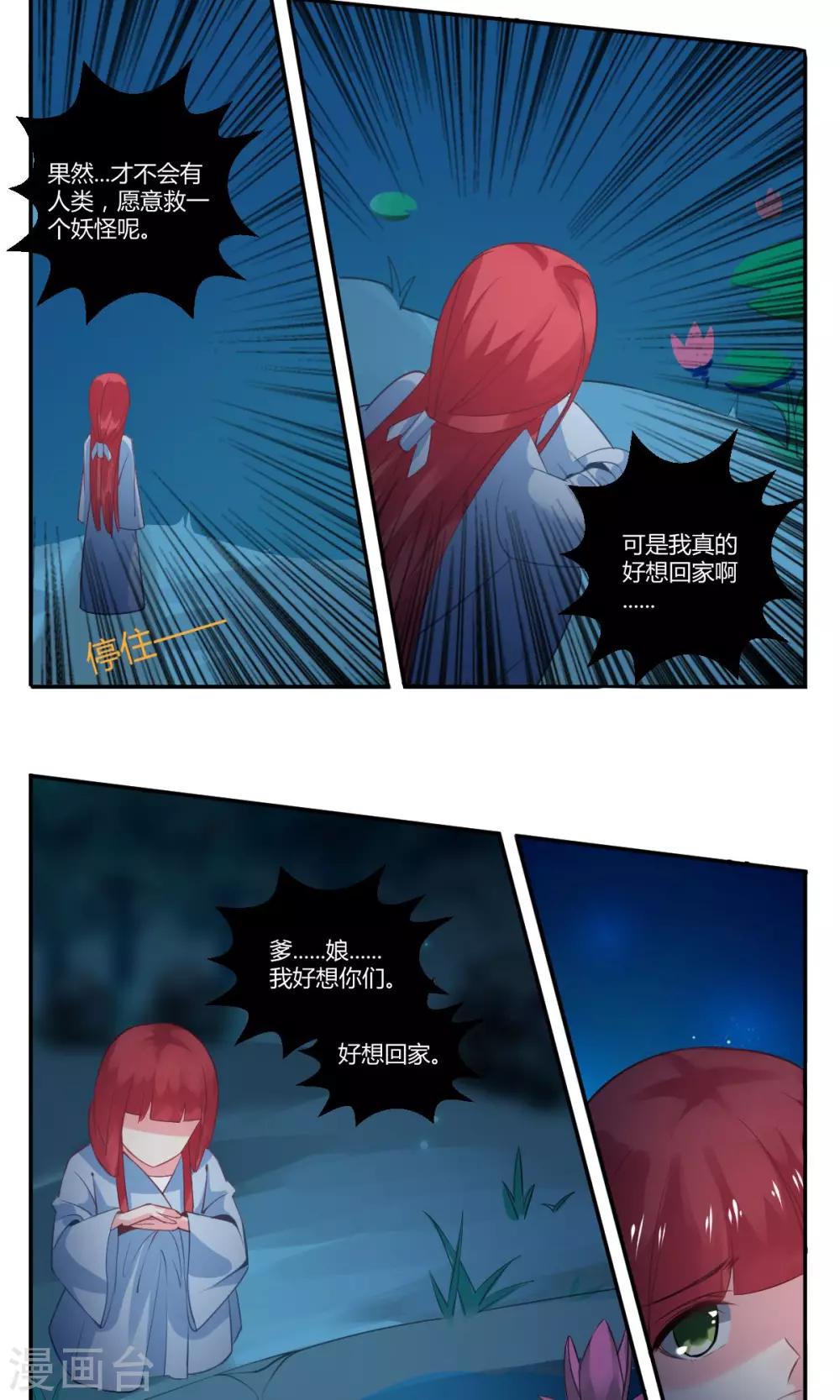 第14话12