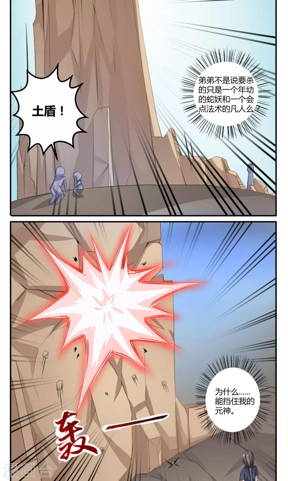 第20话4
