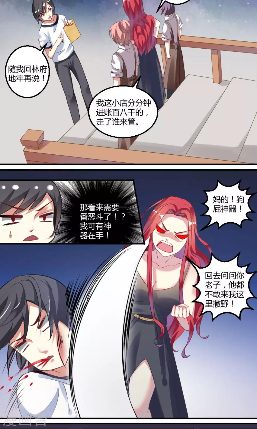 第4话6