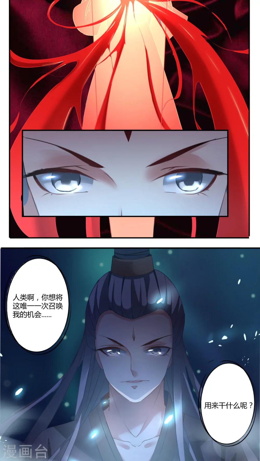 第23话6