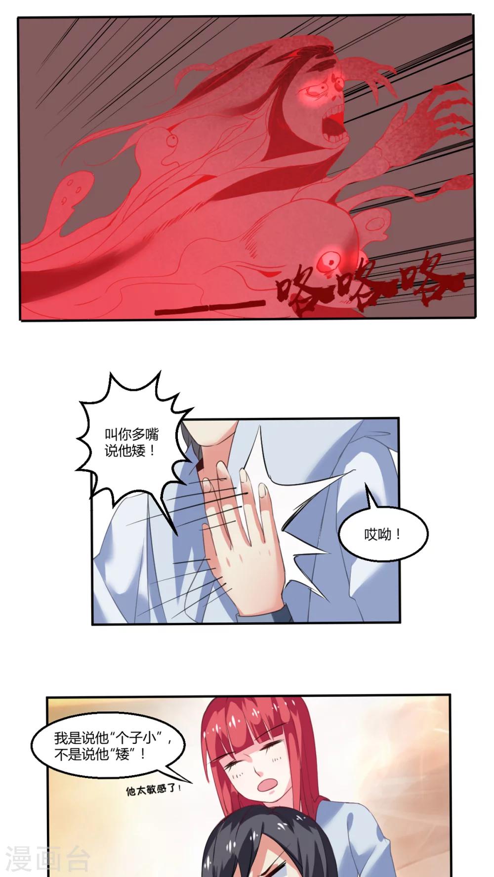 第26话2