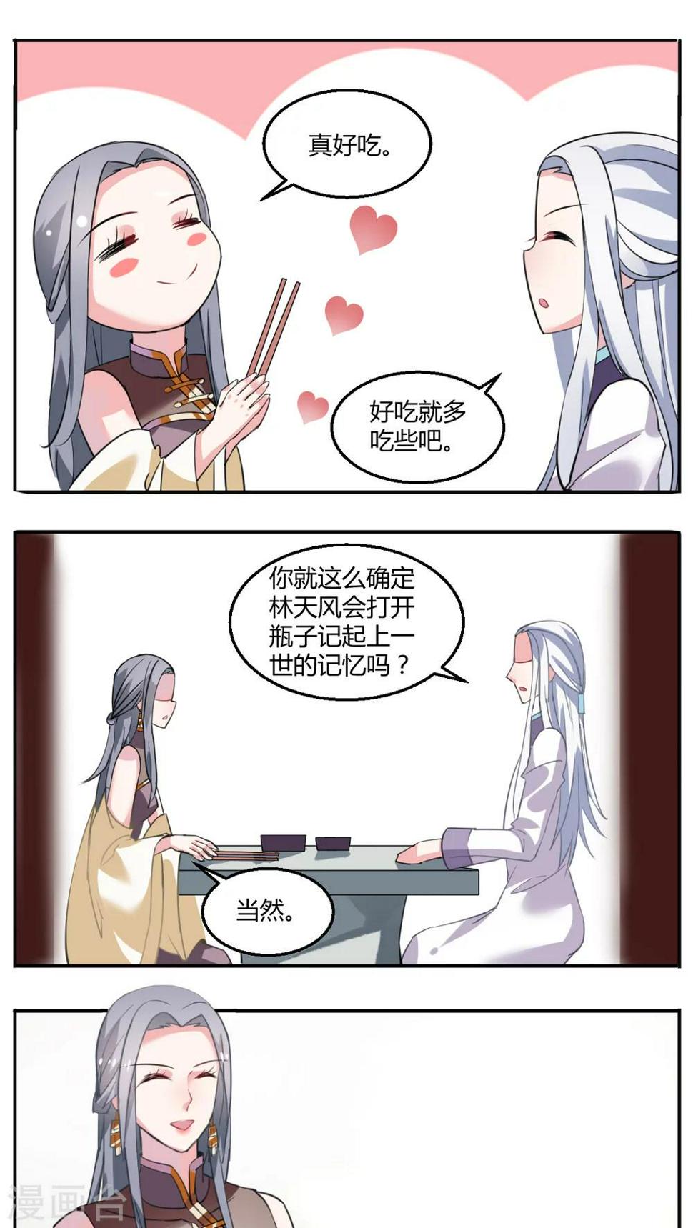 第36话2