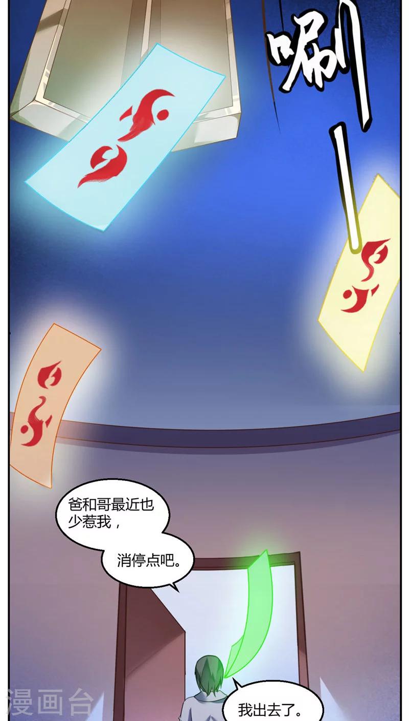 第34话5