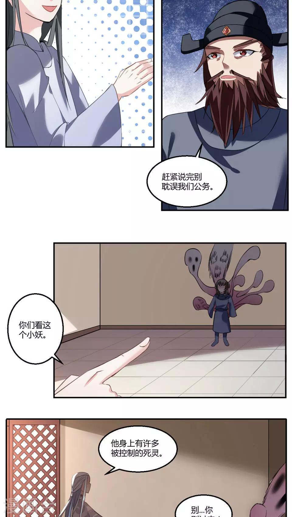 第30话5