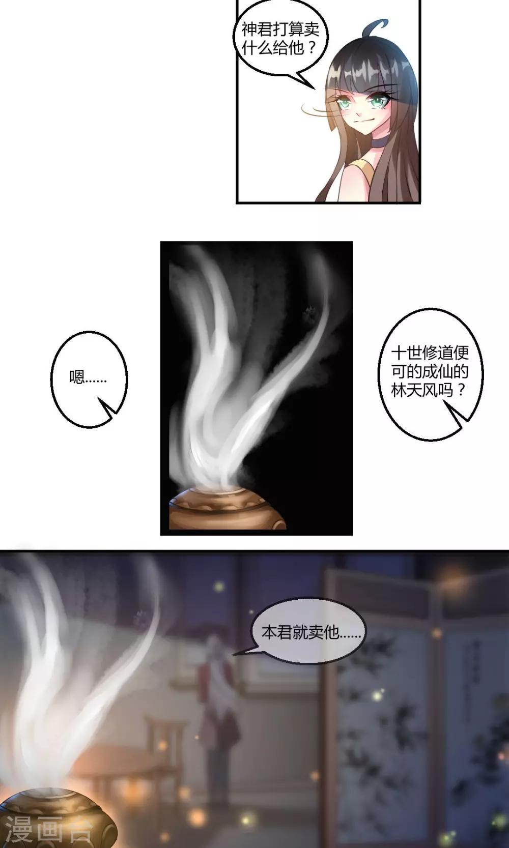第1话5