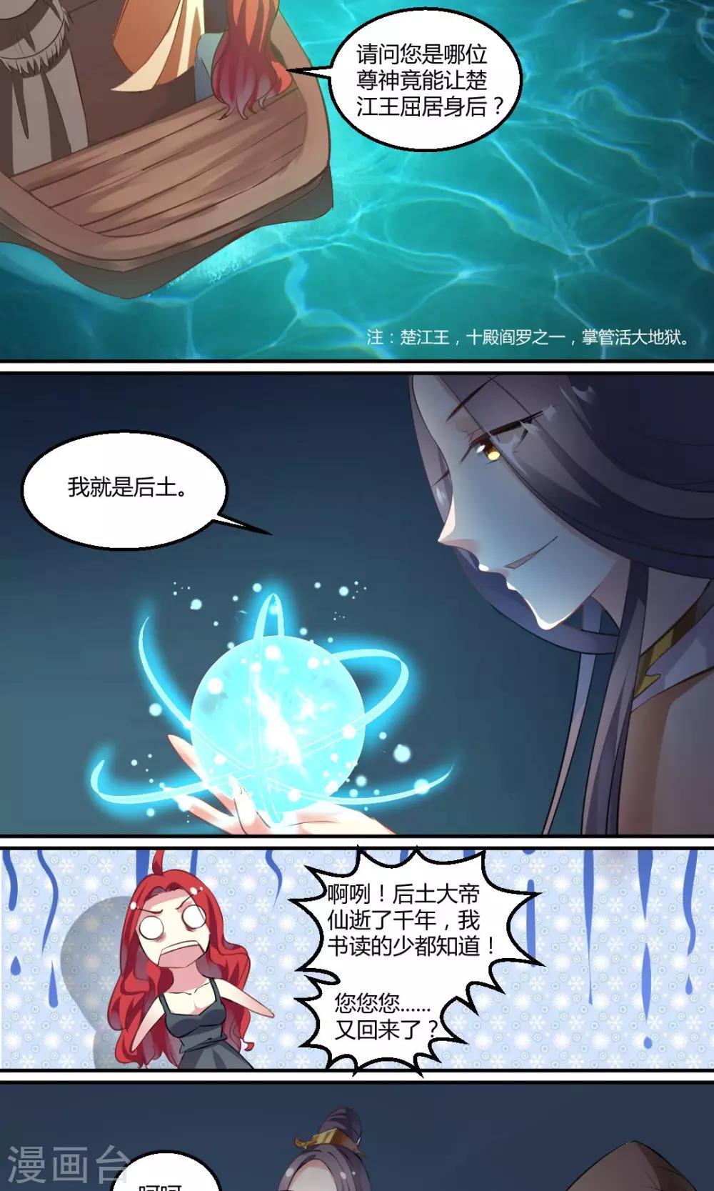 第5话9