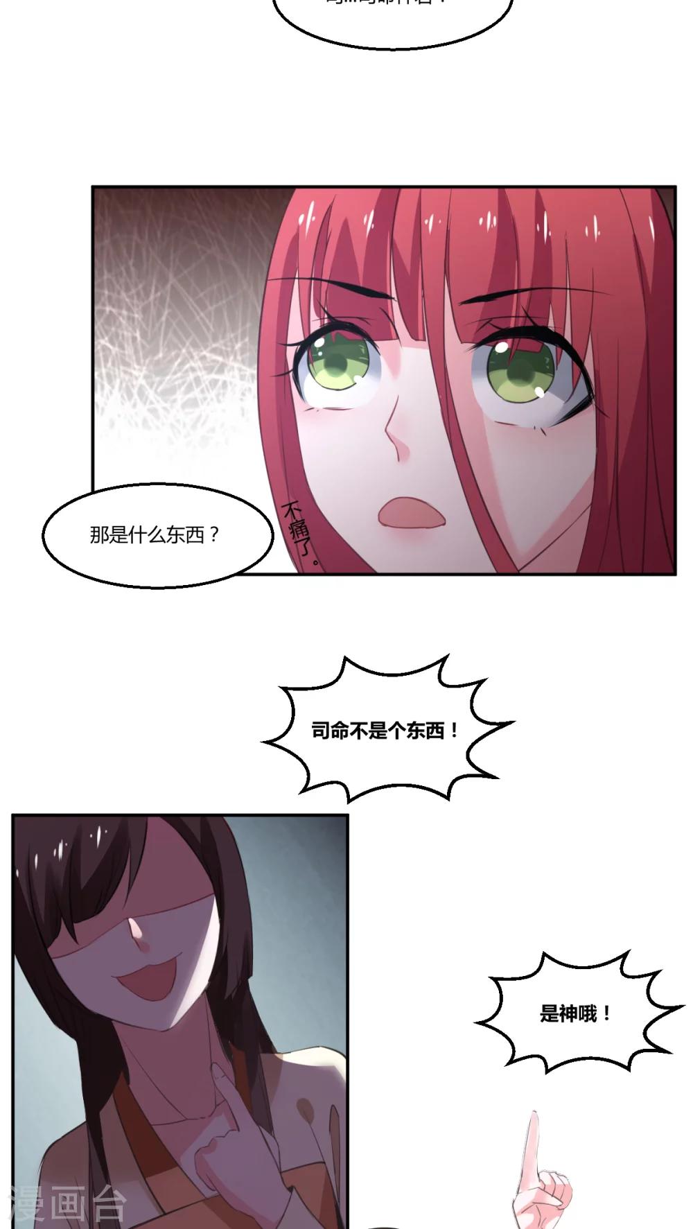第28话2