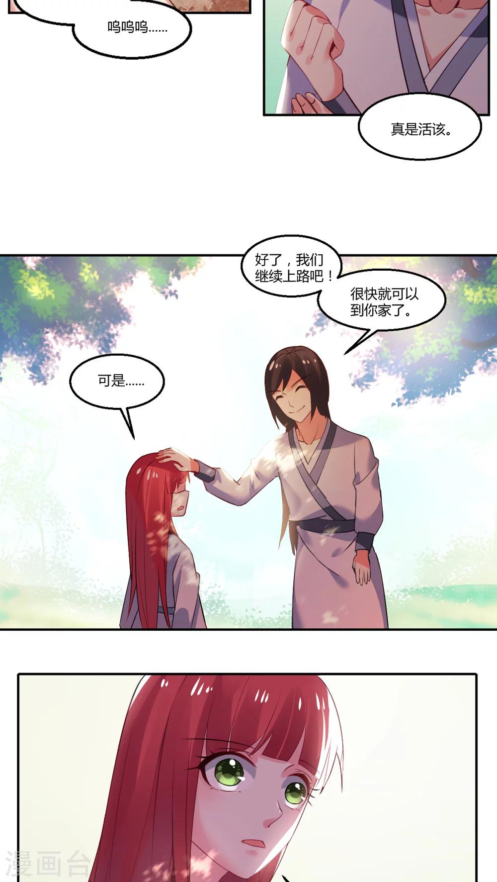 第24话12