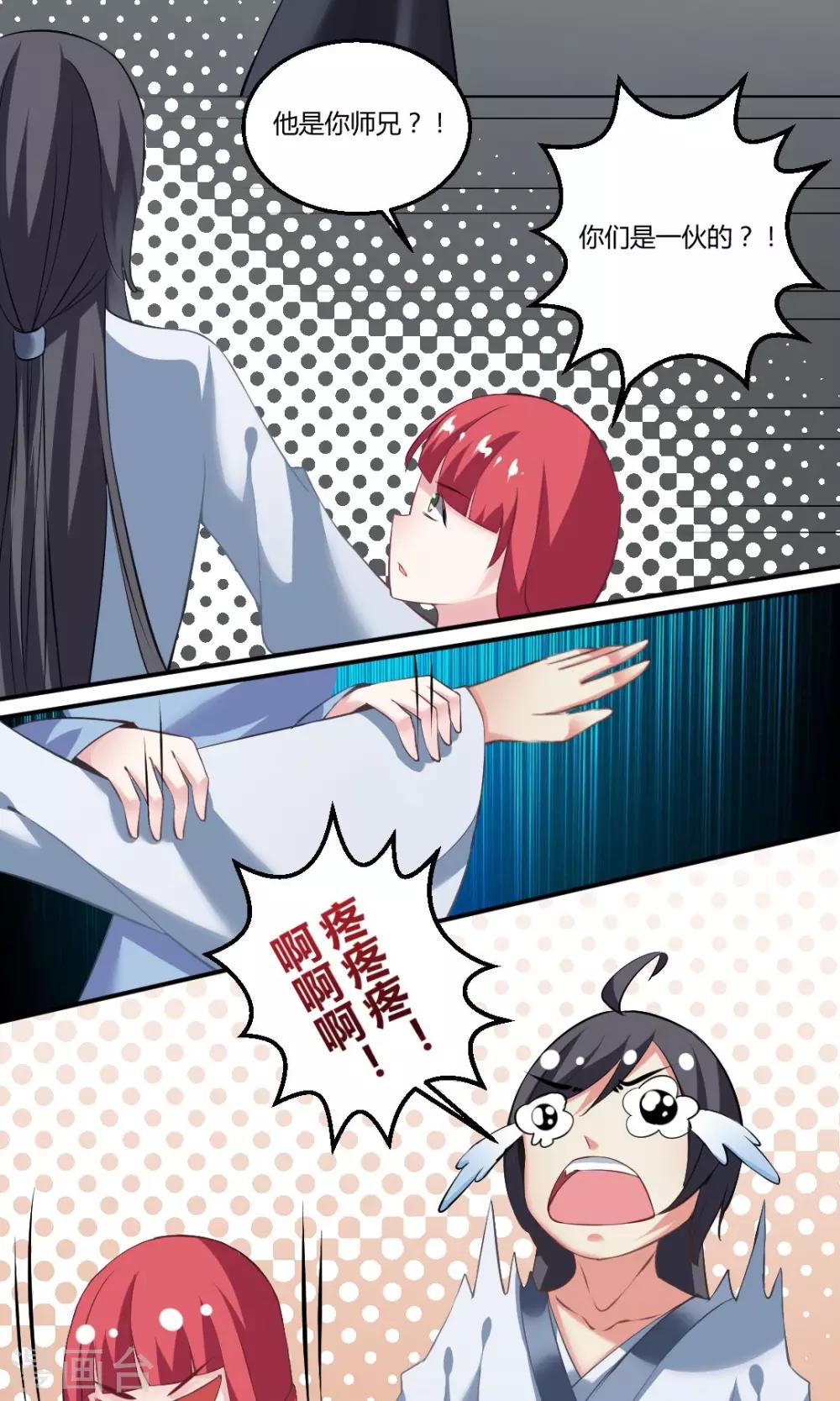 第11话6