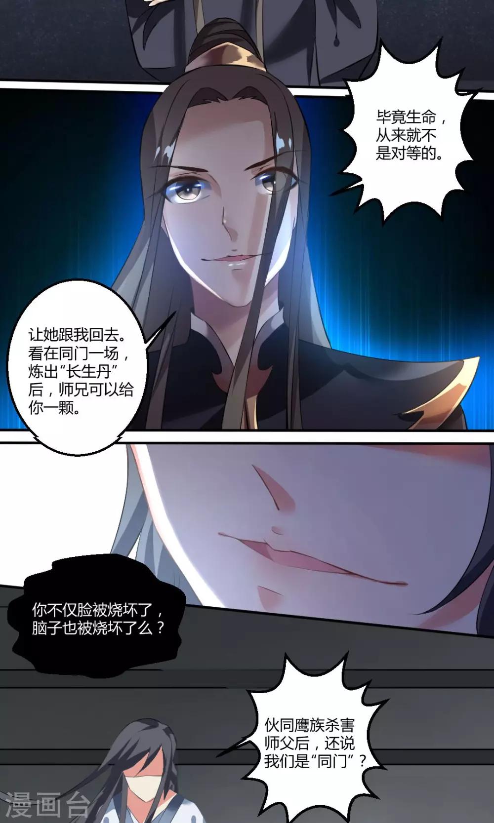 第11话10