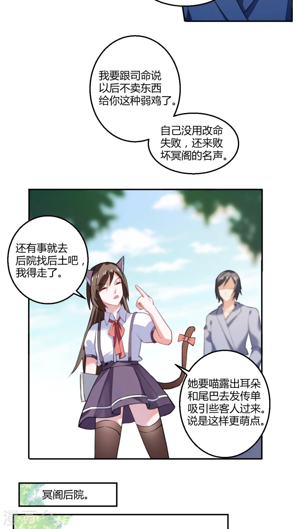 第35话5