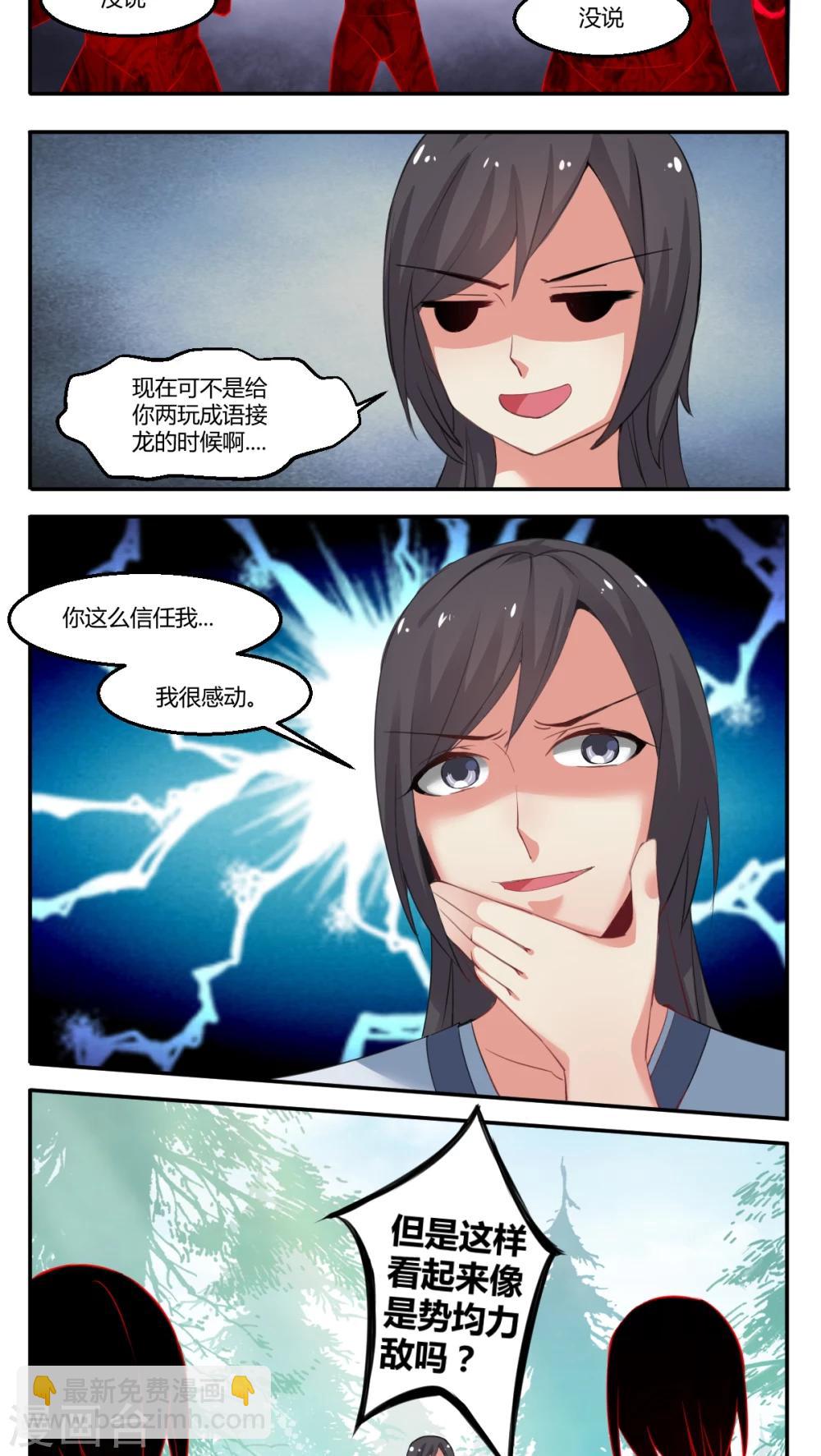 第21话7