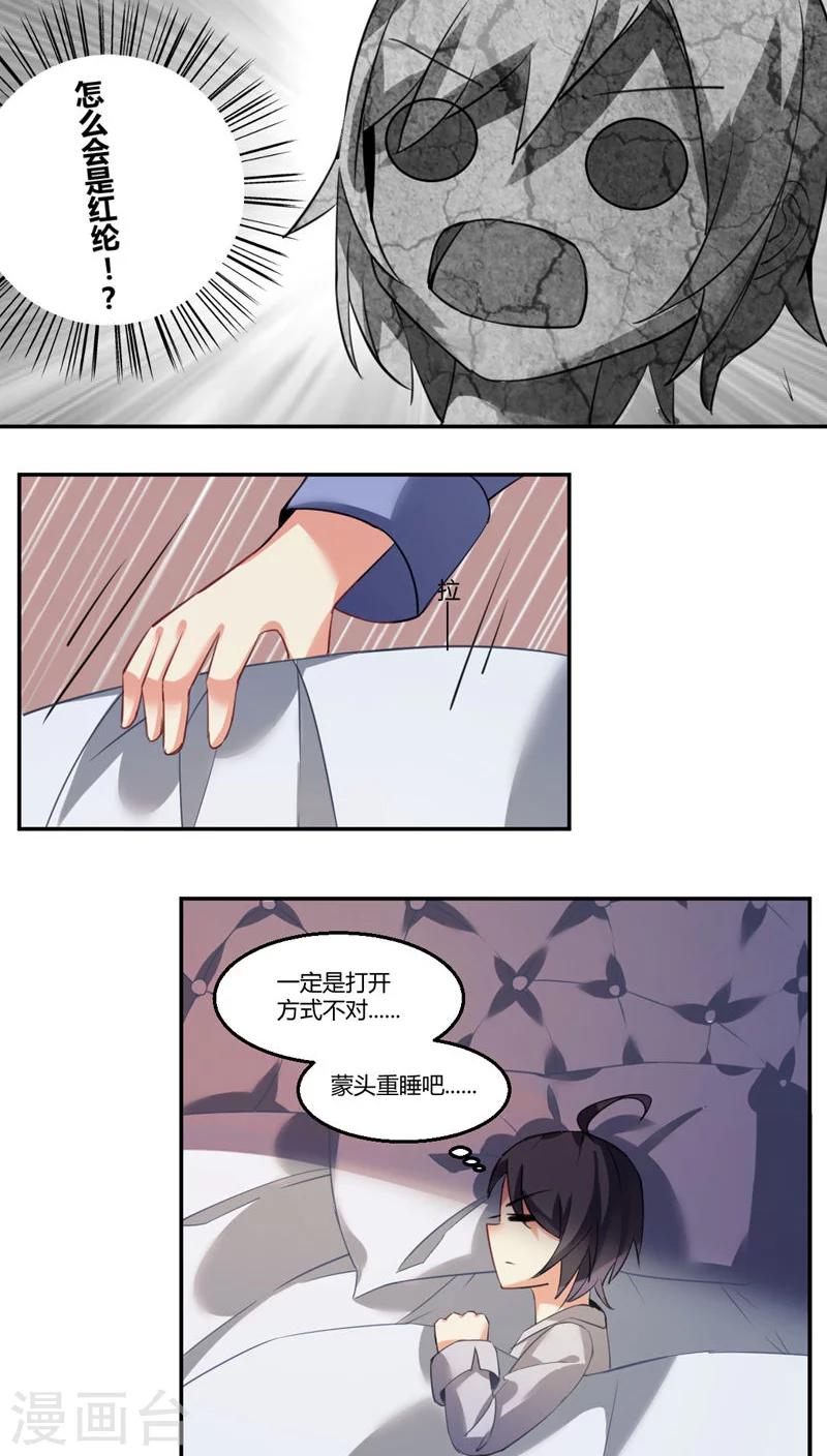 第32话5