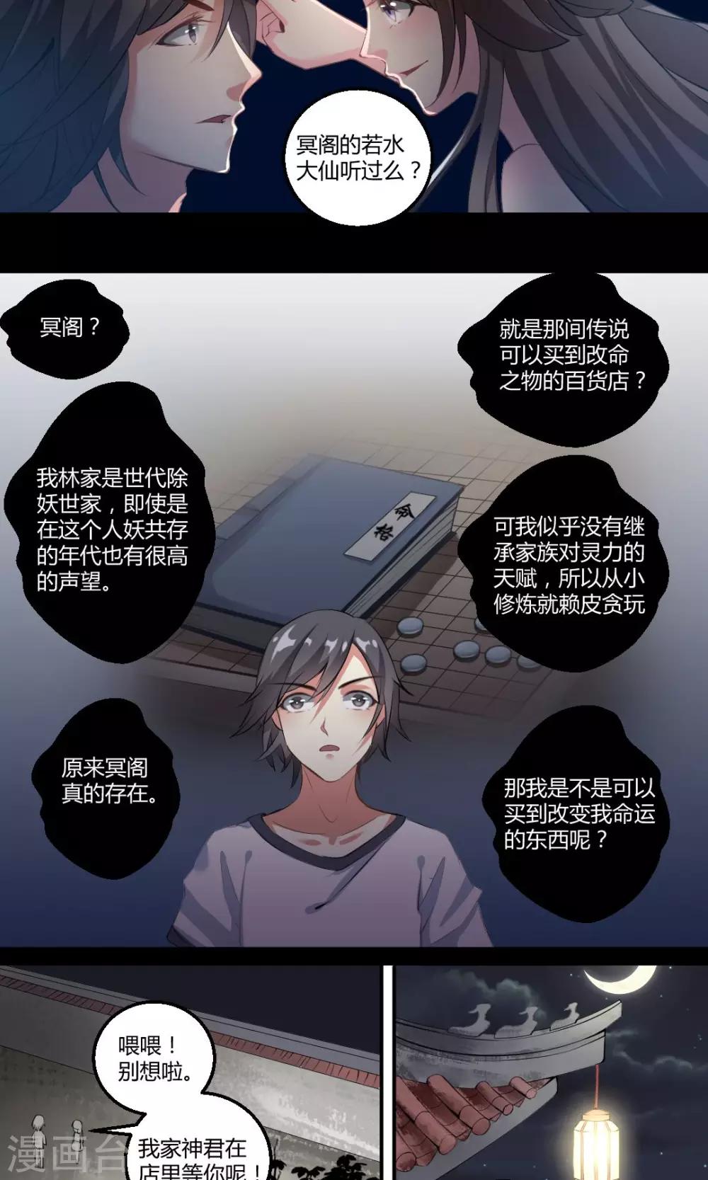 第3话5