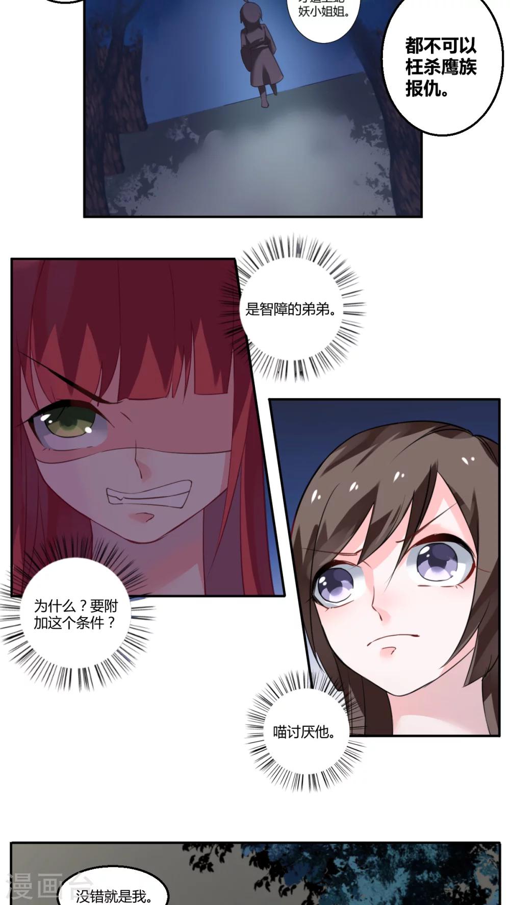 第29话8