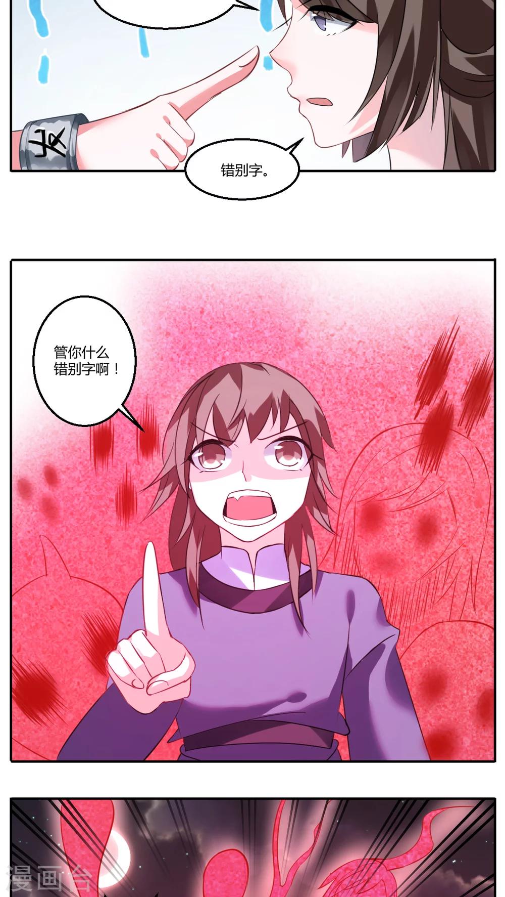 第29话12