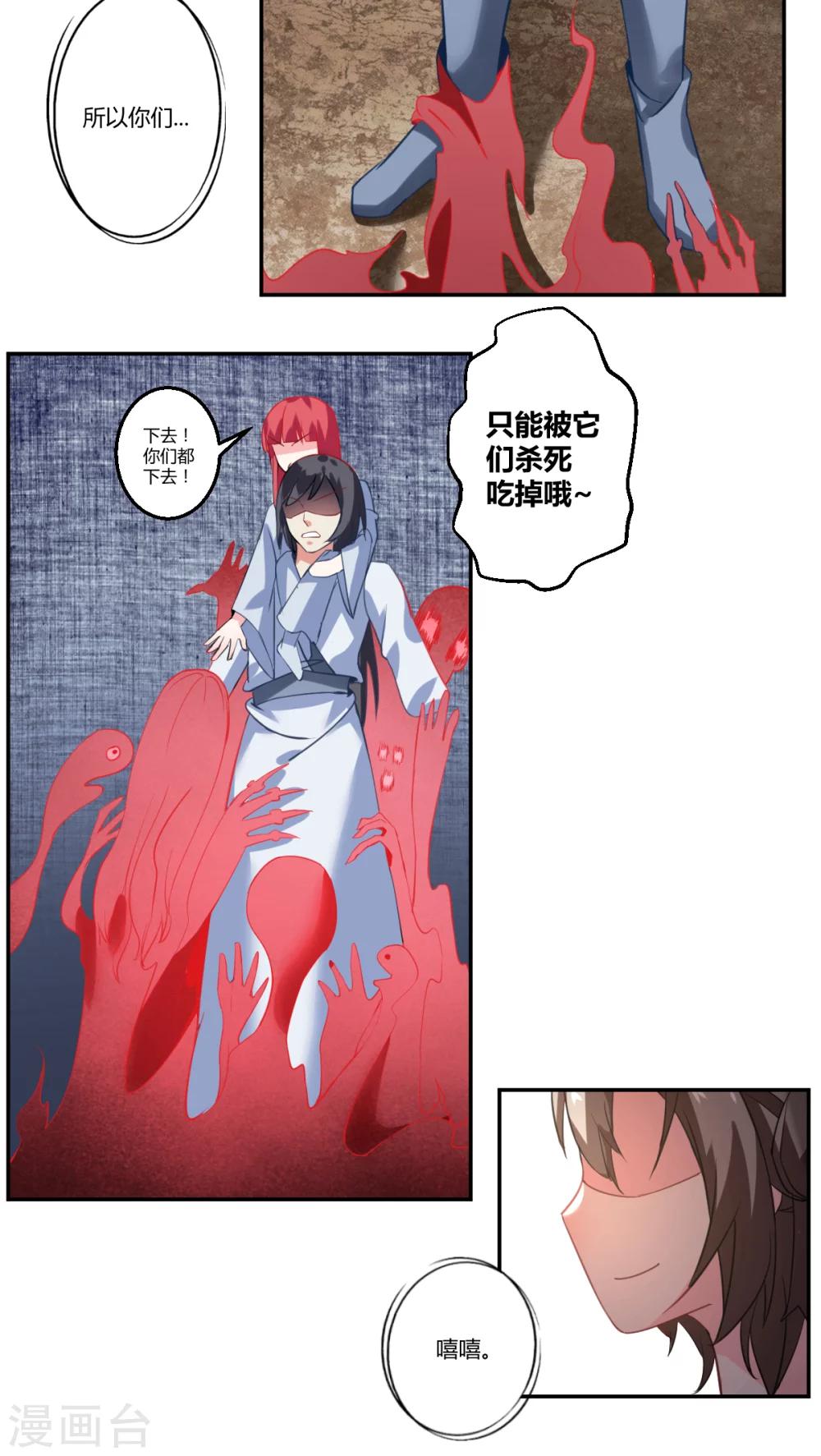 第26话6
