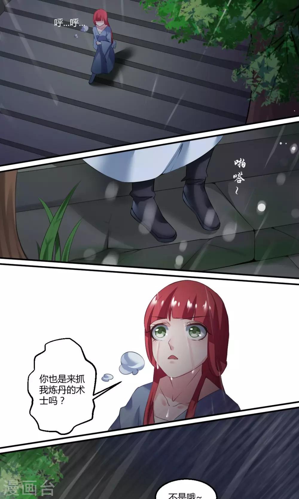 第10话14