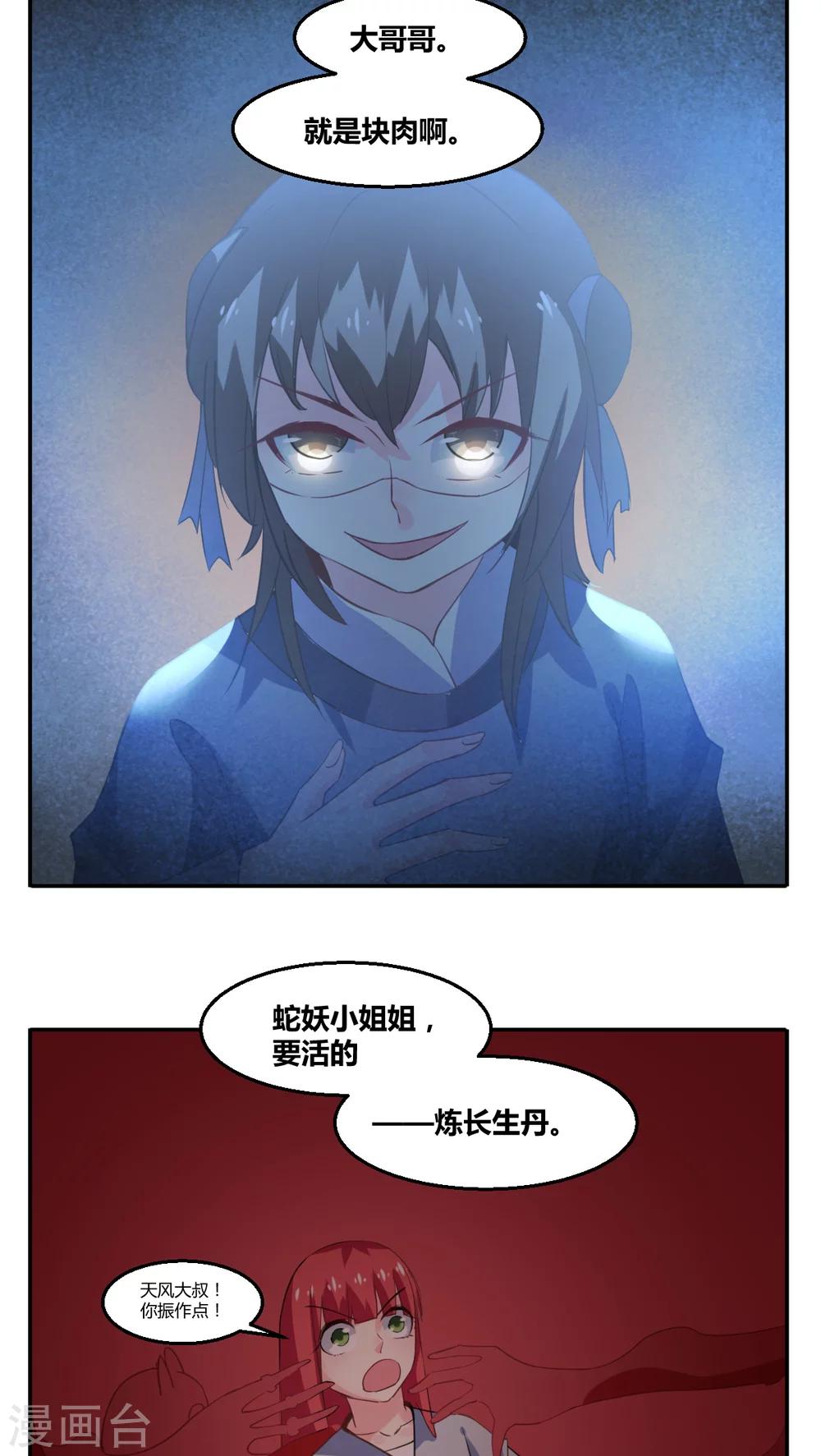 第26话11