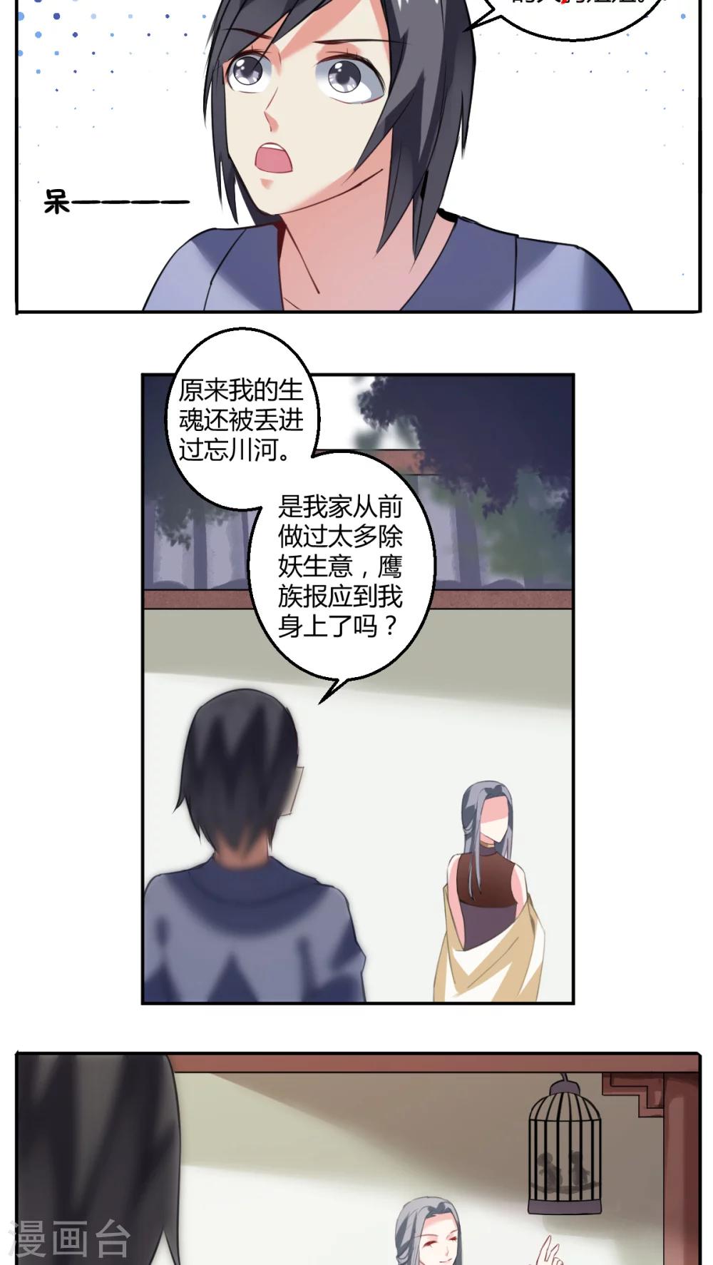 第35话9