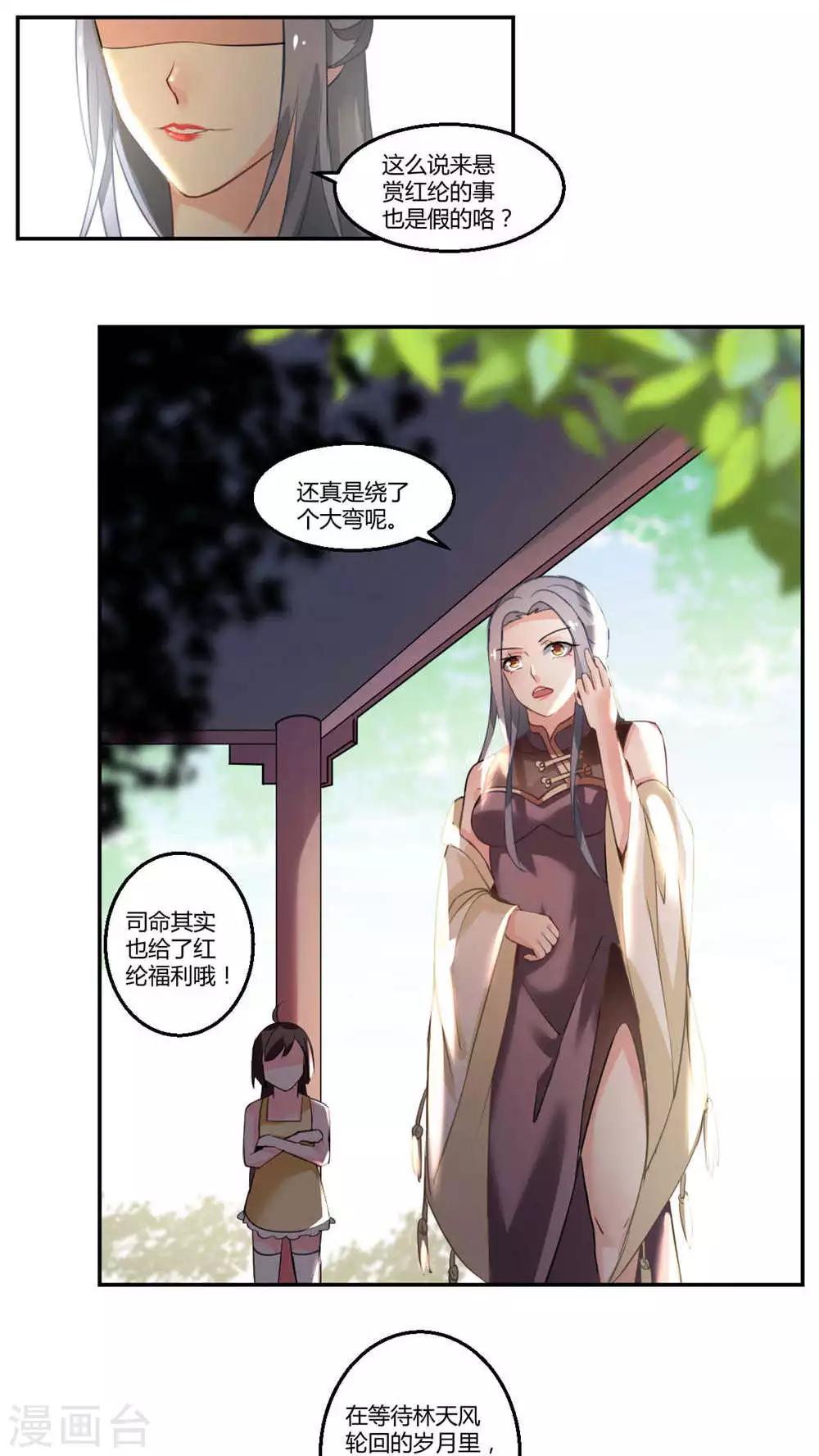 第31话12