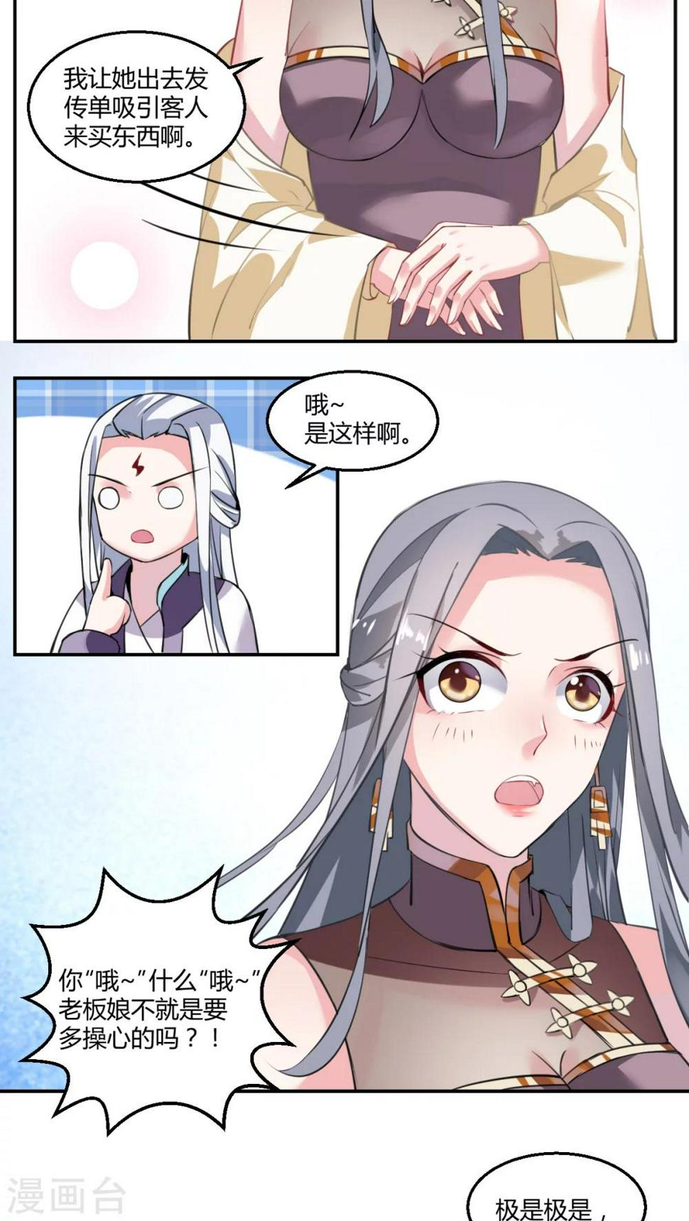 第36话13