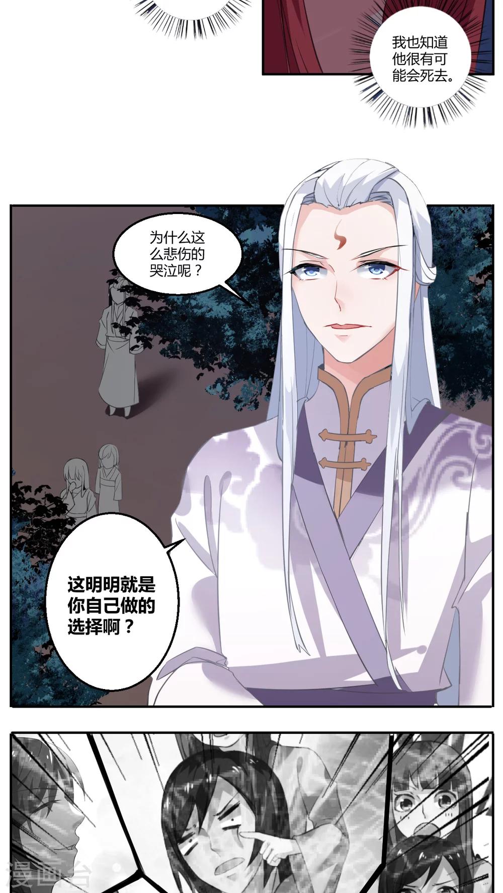 第28话9
