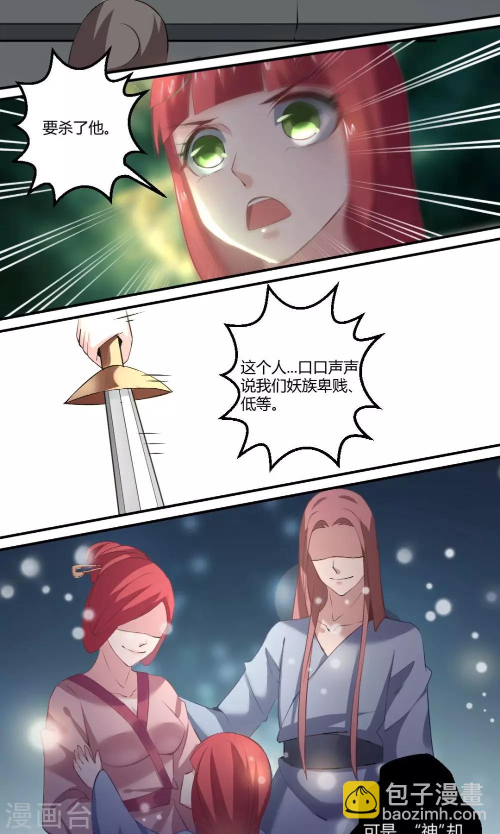 第12话3