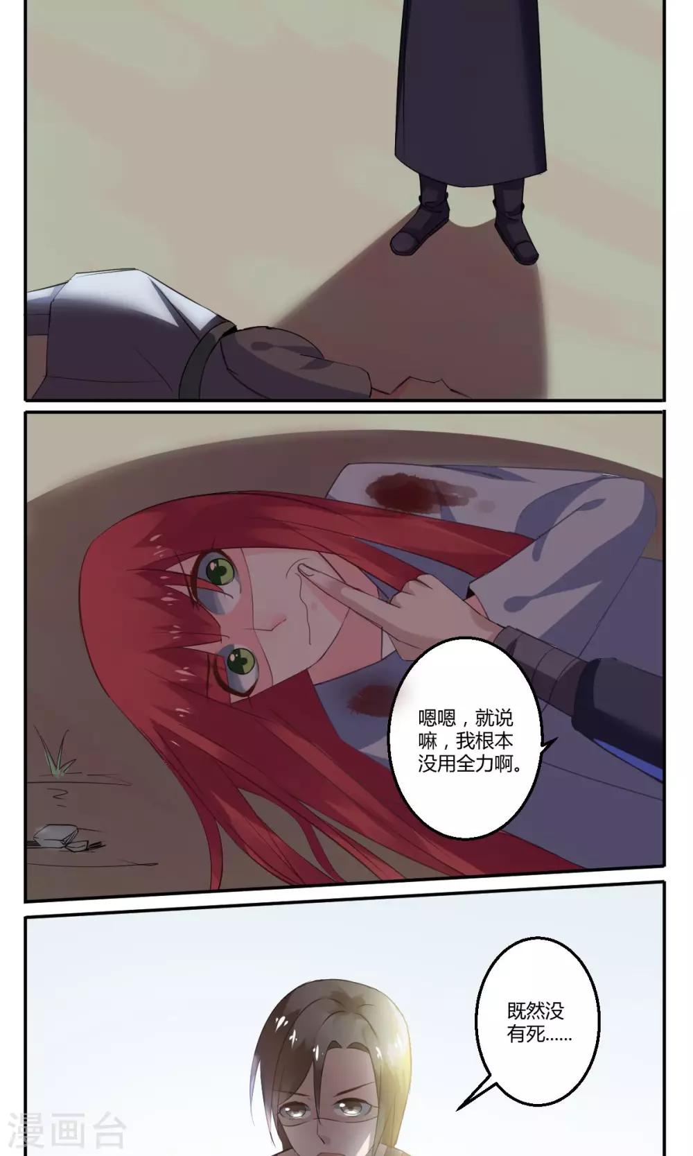 第17话8