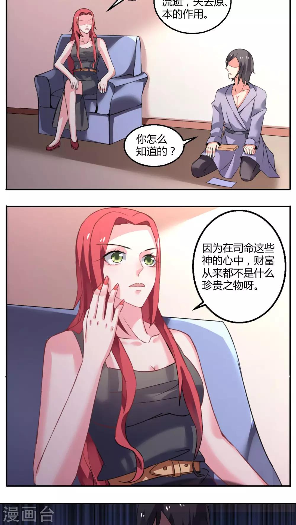 第33话5