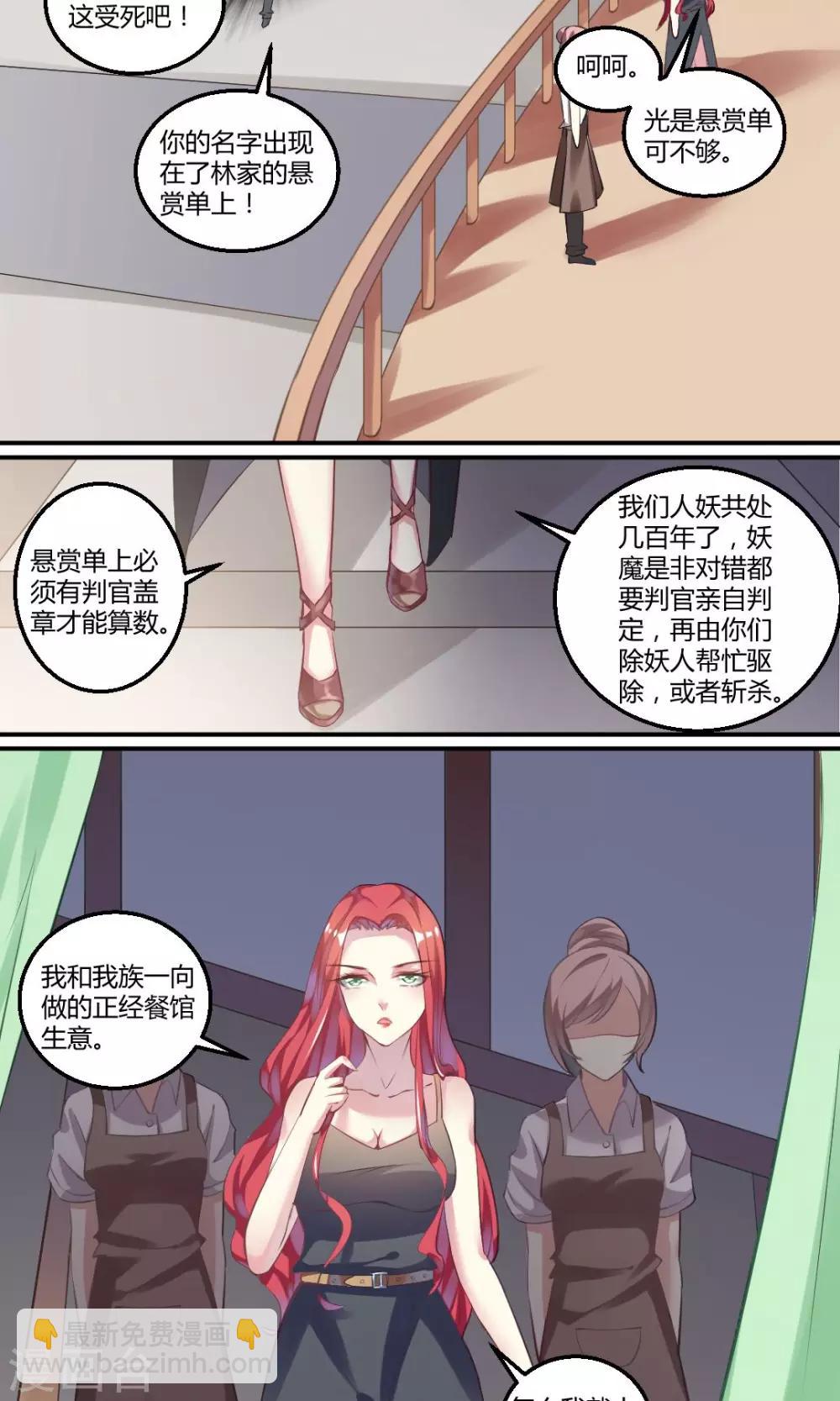 第4话4