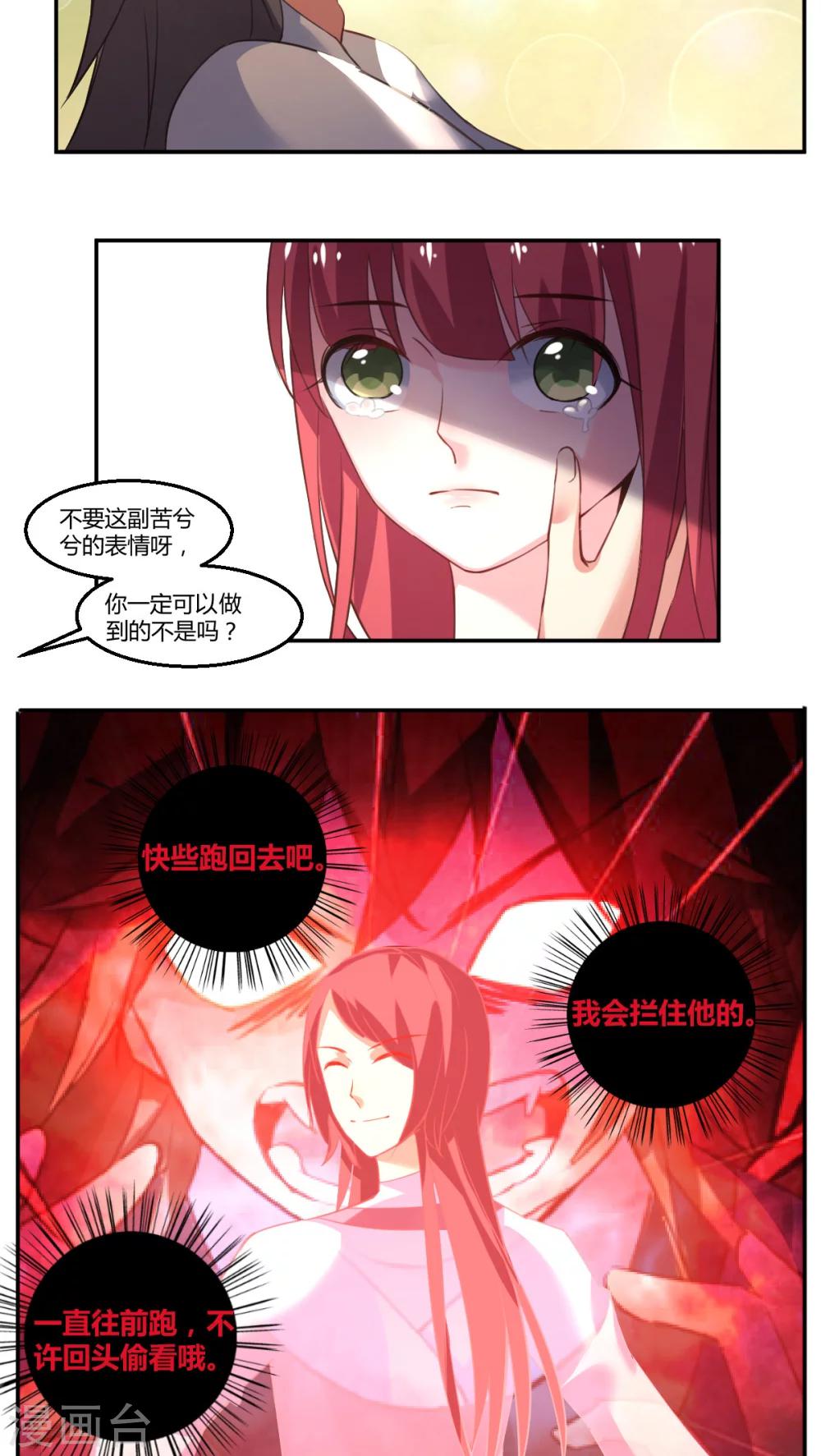 第27话10